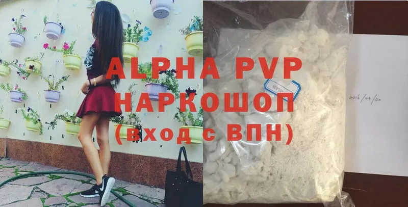 где продают наркотики  Феодосия  APVP СК 